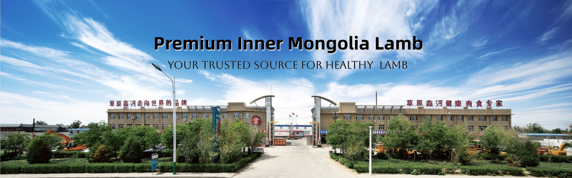 <strong>Compliant station construction, use Mituo</strong>