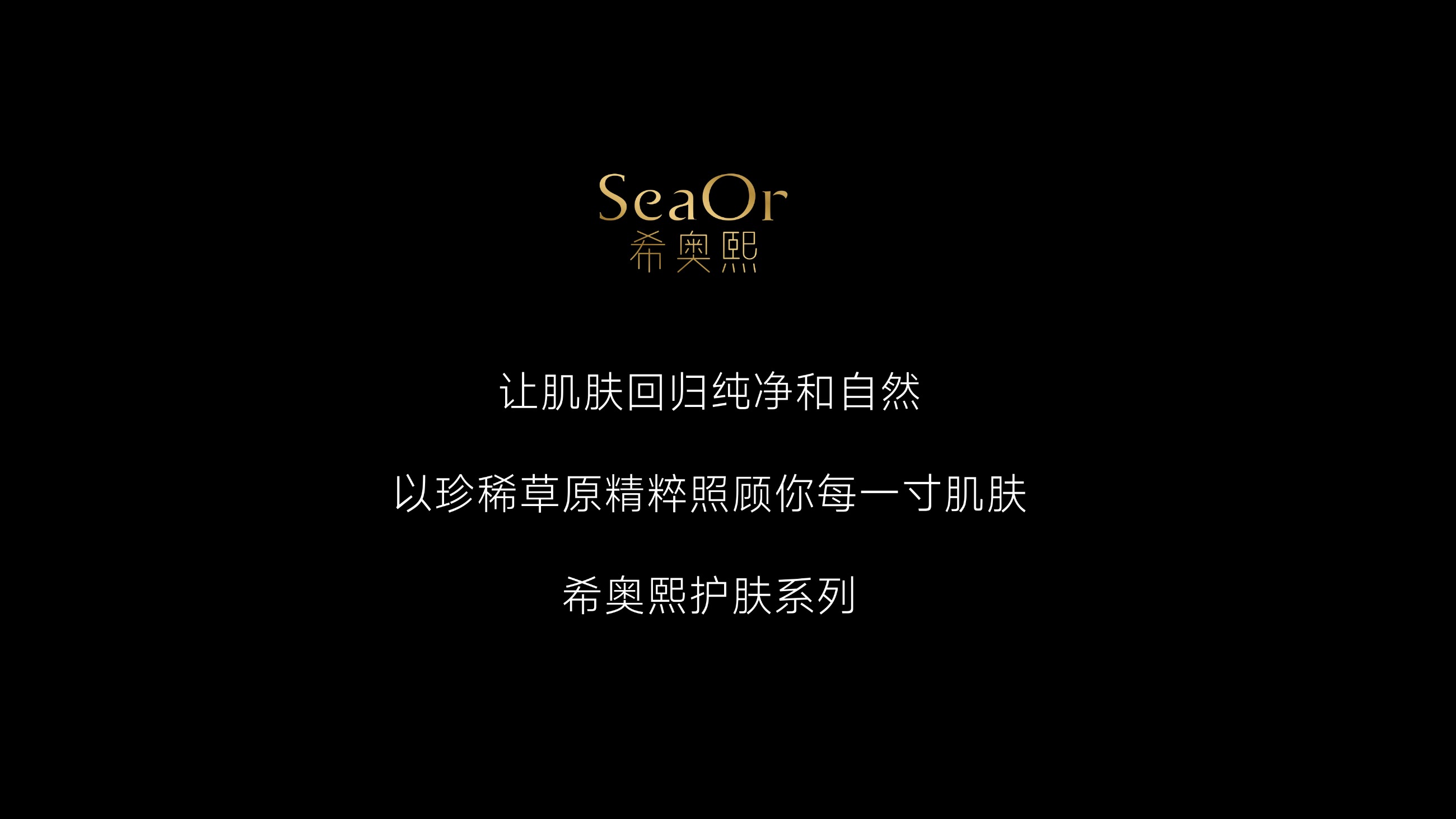草原鑫河
