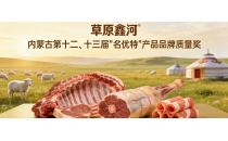 Good news! [Caoyuan Xinhe] has been awarded the regional-level "Integrity Benchmark Enterprise"