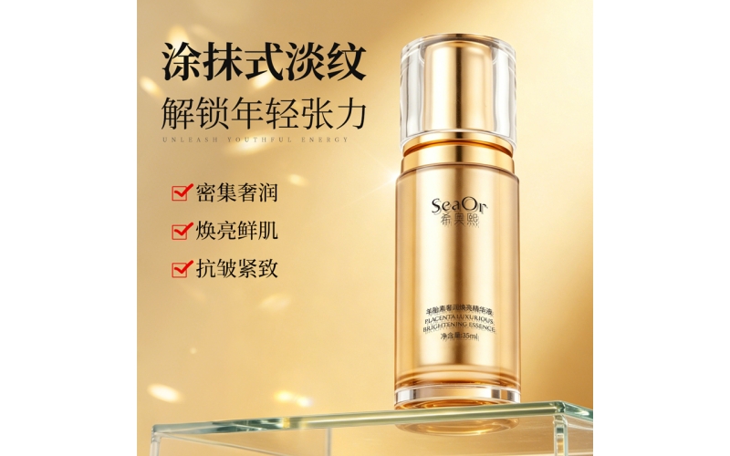 希奥熙-羊胎素奢润焕亮精华液