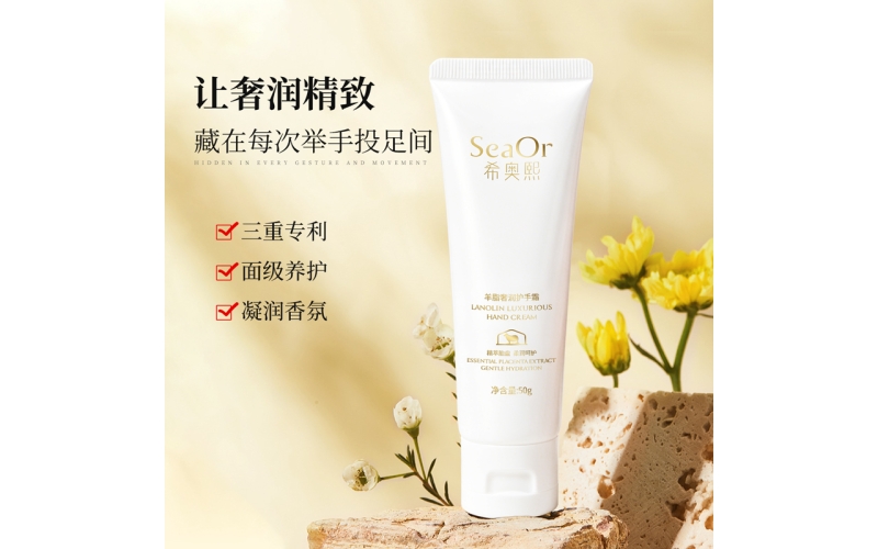 希奥熙-羊脂奢润护手霜