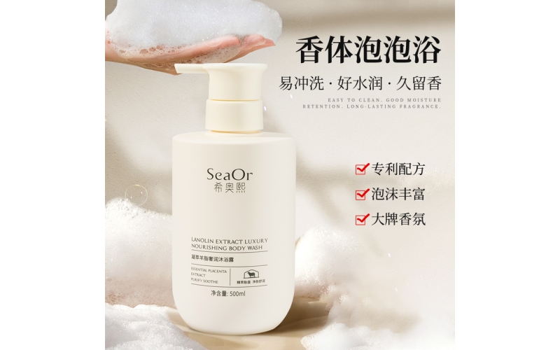 希奥熙-凝萃羊脂奢润沐浴露