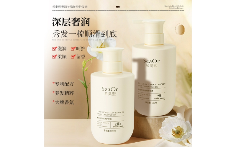 希奥熙-奢润羊脂丝滑护发素